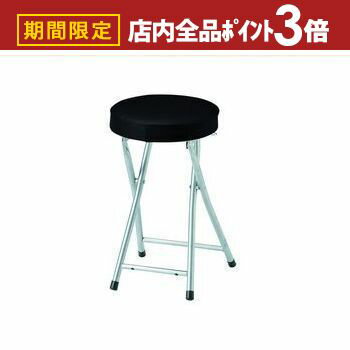 【最大3,000円OFFクーポン有！PT3倍！ブラックフライデー】背なし フォールディングチェア ロック機能付き | 折り畳み椅子 折り畳みチェア カウンターチェア キッチンチェア バーチェア ハイチェア 椅子 イス いす チェア ダイニングチェア ダイニング 学習椅子 学習チ