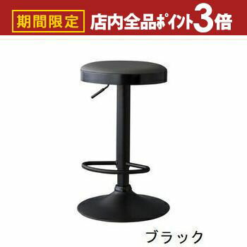 【最大3,000円OFFクーポン有！PT3倍！ブラックフライデー】カウンタースツール | スツール カウンター バー カフェ 椅子 イス チェア モダン おしゃれ 新居 模様替え インテリア 人気 おすすめ シンプル モノトーン 個性的 ダイニング キッチン クッション 昇降式 ギフ