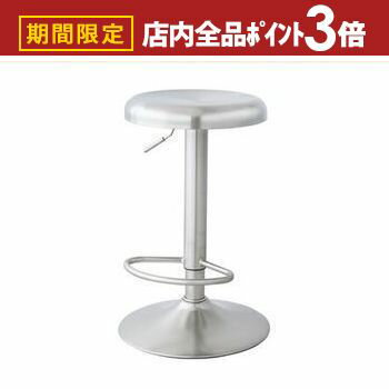 【最大3,000円OFFクーポン有！PT3倍！ブラックフライデー】カウンタースツール | スツール カウンター バー カフェ 椅子 イス チェア モダン おしゃれ 新居 模様替え インテリア 人気 おすすめ シンプル シルバー 個性的 ダイニング キッチン 昇降式 ギフト プレゼント