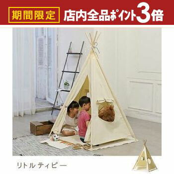 【最大3,000円OFFクーポン有！PT3倍！スーパーSALE】送料無料 窓付き ティピー テント | ティピー テン..