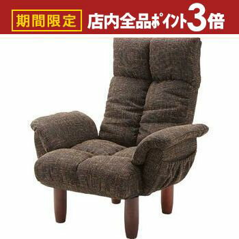 【最大3,000円OFFクーポン有！PT3倍！ブラックフライデー】送料無料 ポケット付き 肘掛付き リクライニングチェア | リクライニングチェア リクライニングチェアー リクライニングソファ リクライニングソファー 高さ調節 一人掛けソファ 一人掛け 椅子 イス いす