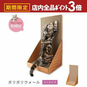 【最大3,000円OFFクーポン有！PT3倍！ブラックフライデー】スタンディング・ミニタイプ 猫用 爪とぎ ダ..