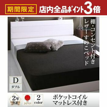 秋の感謝セール！札幌市近郊の方限定！送料無料！ダブルすのこベッド パレットベッド OSB すのこベッド 棚付き コンセント ダブル ベッド