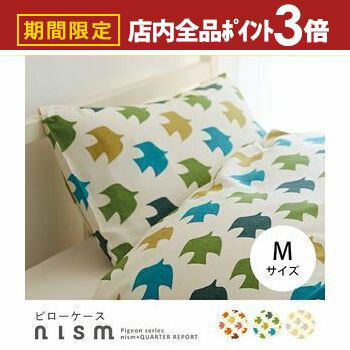 【最大3千円OFF】Mサイズ枕カバー！快眠おすすめ