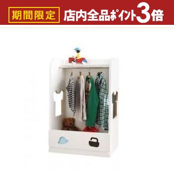 【最大3,000円OFFクーポン有！PT3倍！ブラックフライデー】送料無料 ハンガーラック 男の子 | ハンガーラック 子供部屋 キッズ 女の子 ガールズ かわいい 整理整頓 キッズ収納シリーズ ラック 棚 収納家具 子供 チャイルド 小さい キッズ家具