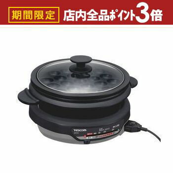 【最大3,000円OFFクーポン有！PT3倍！ブラックフライデー】送料無料 テスコム グリルなべ GP9100-H | TESCOM GP9100 グリル鍋 スタイリッシュグレー