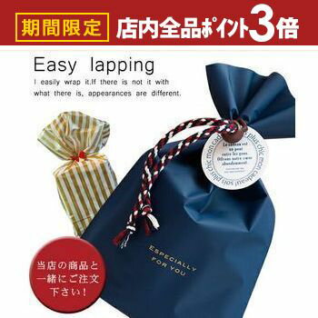 【最大3,000円OFFクーポン有!PT3倍!ブラックフライデー】イージーラッピング 当店の商品と一緒にご注文下さい | ギフトラッピング 簡易ラッピング 簡易...