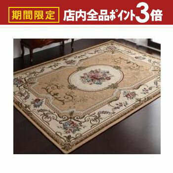 【最大3,000円OFFクーポン有！PT3倍！ブラックフライデー】送料無料 ラグ 140×190cm | イタリア製ジャ..