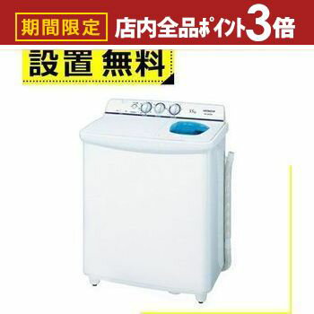 【最大3,000円OFFクーポン有！PT3倍！スーパーSALE】全国設置無料 日立 二槽式洗濯機 PS-55AS2 PS55AS2..