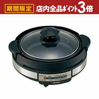 【最大3,000円OFFクーポン有！PT3倍！ブラックフライデー】送料無料 象印 グリル鍋 EP-SA10 | EPSA10 ブラック グリルなべ あじまる 1枚 一人用 コンパクトタイプ 水量目盛つきなべ グリルパン ロングコード