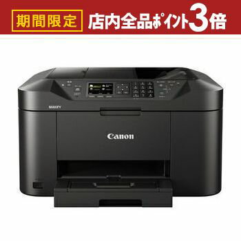 【最大3,000円OFFクーポン有！PT3倍！ブラックフライデー】送料無料 キャノン インクジェット複合機 MB2130 | MB2130 A4プリント対応 ビジネスインクジェット複合機 マキシファイ スキャン機能搭載 ファクス機能搭載