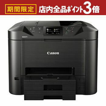 【最大3,000円OFFクーポン有！PT3倍！ブラックフライデー】送料無料 キャノン インクジェット複合機 MB5430 | MB5430 A4プリント対応 ビジネスインクジェット複合機 ファクス機能搭載 スキャン機能搭載 マキシファイ