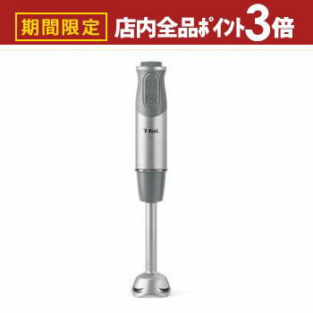 【最大3,000円OFFクーポン有！PT3倍！ブラックフライデー】送料無料 ティファール ハンドブレンダー HB..
