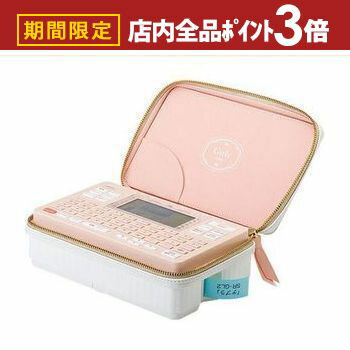 【最大3,000円OFFクーポン有！PT3倍！ブラックフライデー】送料無料 キングジム ラベルライター SRGL2 | SRGL2 テプラ PRO Girly コーラルピンク お名前タグ 人気 おしゃれ かわいい プレゼント 新学期 専用アプリ対応