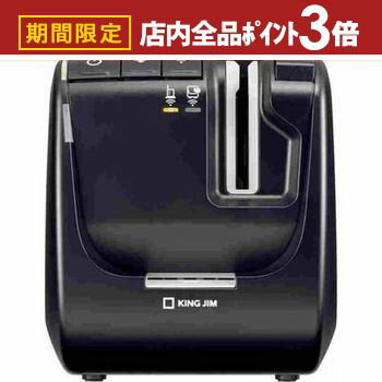 【最大3,000円OFFクーポン有！PT3倍！ブラックフライデー】送料無料 キングジム ラベルライター SR5900P | SR5900P テプラPRO 有線LAN・無線LAN接続 USB接続 カットラベル対応 シンプル コンパクト かわいい 人気 新学期