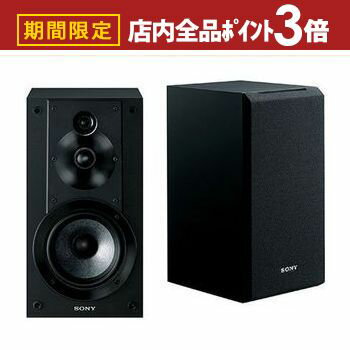 【最大3,000円OFFクーポン有！PT3倍！ブラックフライデー】送料無料 ソニー スピーカー SS-CS5 | SSCS5 ハイレゾ音源対応 3ウェイ ブックシェルフスピーカー 2台