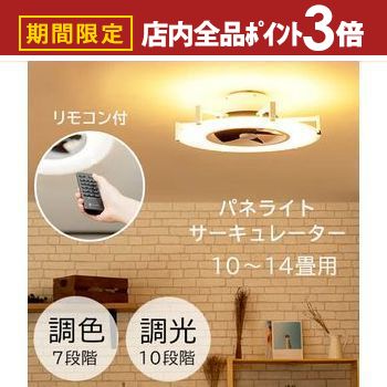 【最大3,000円OFFクーポン有！PT3倍！ブラックフライデー】シーリングファンライト 10〜14畳用 | シーリングファン ライト LED 小型 薄型 シーリングライト 照明 おしゃれ 調光 調色 リモコン付 木目 サーキュレーター ファン je-cf030 ウッド 天井照明 吹き抜け 新生活