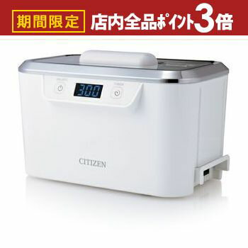【最大3,000円OFFクーポン有！PT3倍！ブラックフライデー】シチズン 超音波洗浄器 SWT710 | SWT710 強..