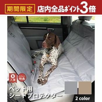 【最大3,000円OFFクーポン有！PT3倍！スーパーSALE】ペット用ドライブシート ハンモックタイプ | シー..