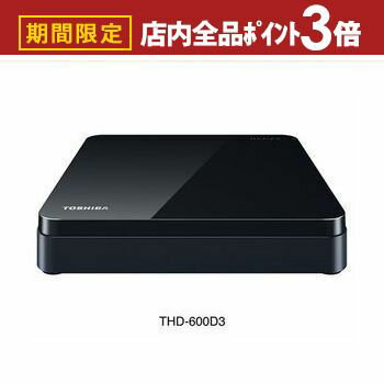 【最大3,000円OFFクーポン有！PT3倍！スーパーSALE】送料無料 東芝 ハードディスク THD-600D3 | TOSHIB..