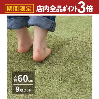 楽天コチ ワームス（CO-CHI warmth）【最大3,000円OFFクーポン有！PT3倍！スーパーSALE】9枚入 ジョイントマット マット 芝風 アウトドア風 芝マット 人工芝 室内用 屋内でキャンプ キャンプ気分