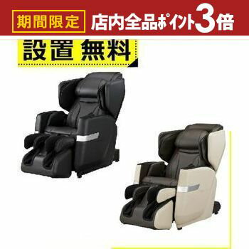 【最大3,000円OFFクーポン有！PT3倍！ブラックフライデー】全国設置無料 フジ医療器 マッサージチェア AS-R900 | FUJI IRYOKI 電気マッサージ器