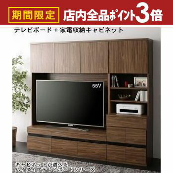 ▼ハイタイプテレビボード【テレビボード+家電収納キャビネット】 サイズ 【テレビボード】（約）幅140×奥行45×高さ180cm 【木扉キャビネット】（約）幅30×奥行45×高さ180cm 【ガラス扉キャビネット】（約）幅45×奥行45×高...
