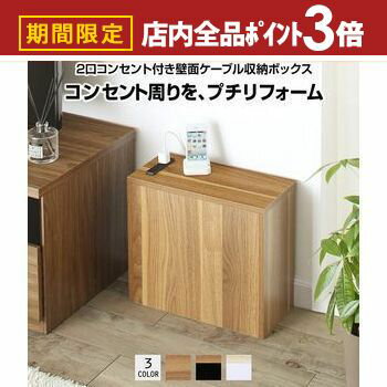 【最大3,000円OFFクーポン有！PT3倍！ブラックフライデー】ルーター収納BOX | すっきり収納 ルータ収納 机回り 電子機器 カバー コンセント ナチュラル シンプル