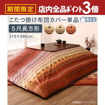 �ں���3,000��OFF�����ݥ�ͭ��PT3�ܡ������ѡ�SALE�ۤ����������ĥ��С� 90��150ŷ�ĥ����� | �ʤ�餫�ޥ������ե����С� ����ǡ������ǥ���...