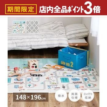 【最大3,000円OFFクーポン有！PT3倍！ブラックフライデー】プレイマット 折りたたみ 大判 マット キッズマット ベビーマット ベビー 道路 防水 クッションプレイマット コンパクト収納 水拭きOK リバーシブル 148×196cm