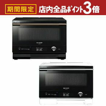 【最大3,000円OFFクーポン有！PT3倍！ブラックフライデー】シャープ オーブンレンジ AX-UA30 | AXUA30 ..