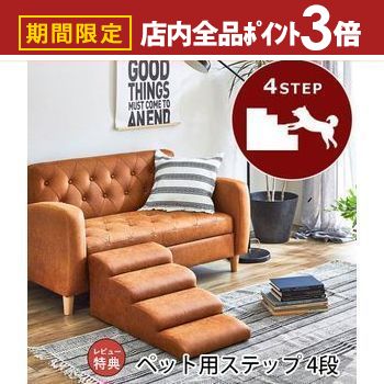【最大3,000円OFFクーポン有！PT3倍！ブラックフライデー】ペットステップ 4段 | ドッグステップ 犬 ペ..