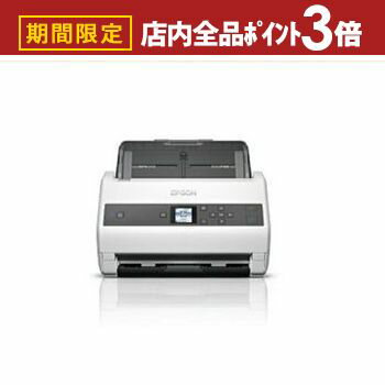【最大3,000円OFFクーポン有！PT3倍！ブラックフライデー】エプソン スキャナー DS-870 | EPSON A4シートフィードスキャナー 65枚／分