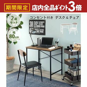 【最大3,000円OFFクーポン有!PT3倍!ブラックフライデー】デスク チェア セット | スツール パソコンデスク 机 椅子 子供 学習机 勉強机 北欧 シ...