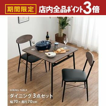 ▼ダイニング3点セット サイズ テーブル:(約)幅70×奥行70×高さ70cm チェアー:(約)幅45×奥行50×高さ76×座面高42cm 素材 フレーム:スチール、天板:合成樹脂化粧繊維板、張地:合成皮革、クッション材:ウレタンフォーム ...