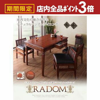 【最大3,000円OFFクーポン有！PT3倍！ブラックフライデー】ダイニングセット 5点セット テーブル+チェア4脚 W130｜ダイニングテーブルセット 4人掛け ダイニングテーブル ダイニングチェア 5点 セット 食卓セット 幅130 ダイニング アンティーク アジアン カフェ おしゃ