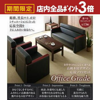 【最大3,000円OFFクーポン有！PT3倍！スーパーSALE】ソファ 2人掛けソファ 2P｜ ソファ単品 応接ソファ..