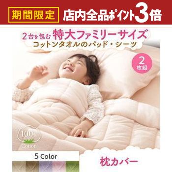 �ں���3,000��OFF�����ݥ�ͭ��PT3�ܡ������ѡ�SALE�������С� 2���� | �ԥ��������� �ޤ��饫�С� ǯ���Ŭ 100%���åȥ󥿥��� 2�祻�å� ...