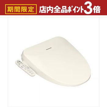 【最大3,000円OFFクーポン有！PT3倍！ブラックフライデー】パナソニック 温水洗浄便座 DL-ESX10 | Panasonic DL-ESX10-CP 温水 洗浄便座 ビューティトワレ 貯湯式 パステルアイボリー