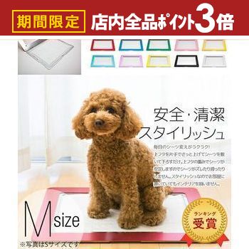 【最大3,000円OFFクーポン有！PT3倍！ブラックフライデー】M スタイリッシュ トイレトレー | 犬 トイレ トレー おしゃれ トレーニングペットトレー ペット 犬用トイレ ペットトイレ 洗える 犬トイレ 本体 ペット用 犬用 ペット用トイレ 簡単取り替え 汚れ防止 トイレシ