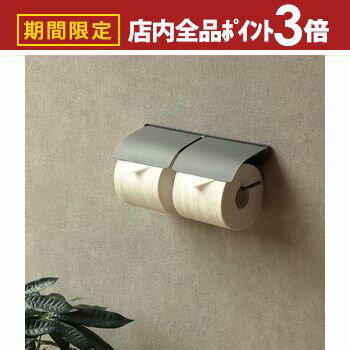 【最大3,000円OFFクーポン有！PT3倍！ブラックフライデー】アイアントイレットペーパーホルダー ダブル..