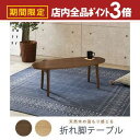 【最大3,000円OFFクーポン有!PT3倍!ブラックフライデー】送料無料 センターテーブル | センターテーブル リビング ローテーブル カフェ 機能性 シン...