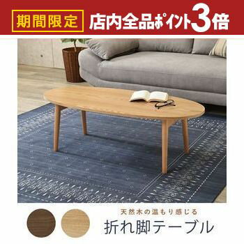 楽天市場】スーパーセール（機能（デスク・テーブル）脚折りたたみ