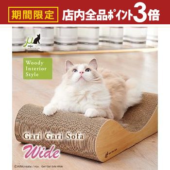 【最大3,000円OFFクーポン有！PT3倍！ブラックフライデー】猫用爪とぎ ワイドソファ型クラウチングタイ..