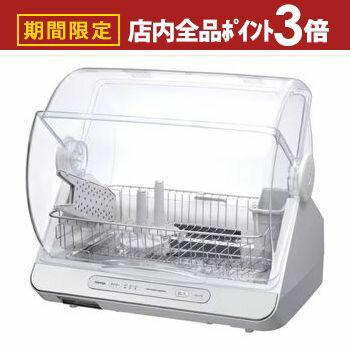 【最大3,000円OFFクーポン有！PT3倍！ブラックフライデー】東芝 食器乾燥機 VD-V10S | TOSHIBA VD-V10S..