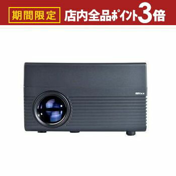 【最大3,000円OFFクーポン有！PT3倍！ブラックフライデー】ダイニチ DVDプロジェクター WPJ-D300 | Wizz ウィズ ダイニチ電子 WPJD300 DVDプロジェクター プロジェクター