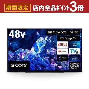【最大3,000円OFFクーポン有！PT3倍！ブラックフライデー】全国設置無料 ソニー 有機ELテレビ XRJ-48A90K | SONY XRJ48A90K 48V型 48型 4K対応 BRAVIA XR