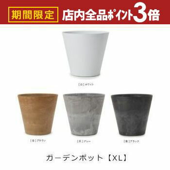  �ő�3,000�~OFF�N�[�|���L PT3�{ �X�[�p�[SALE �K�[�f���p�|�b�g XL ���F3�Z�b�g | �v�����^�[ �T�C�Y �K�[�f���|�b�g �|�b�g �� �A�ؔ� �v�����^�[ �A�� �K�[�f���p�i ���|�p�i �� �K�[�f�j���O