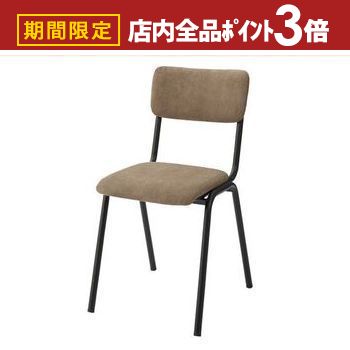 【最大3,000円OFFクーポン有！PT3倍！ブラックフライデー】チェア | チェア ダイニングチェア チェアー イス 椅子 いす おしゃれ かわいい カフェ風 シンプル モダン ナチュラル デザイン 座り心地 ブラウン グリーン グレー ファブリック レトロ アンティーク ヴィンテ