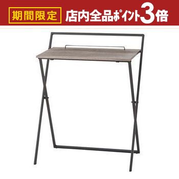 【最大3,000円OFFクーポン有！PT3倍！ブラックフライデー】フォールディングデスク | 折り畳みテーブル..